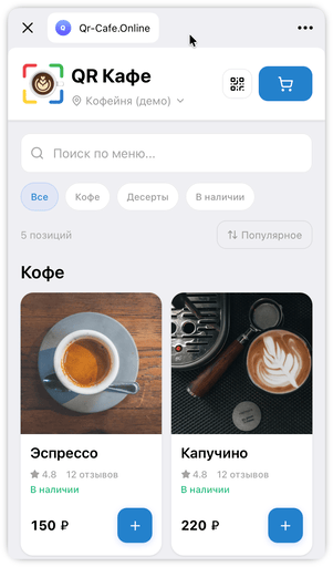 Меню в Telegram / Max