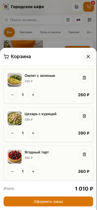 Корзина заказа